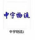 山东绣花厂平绣